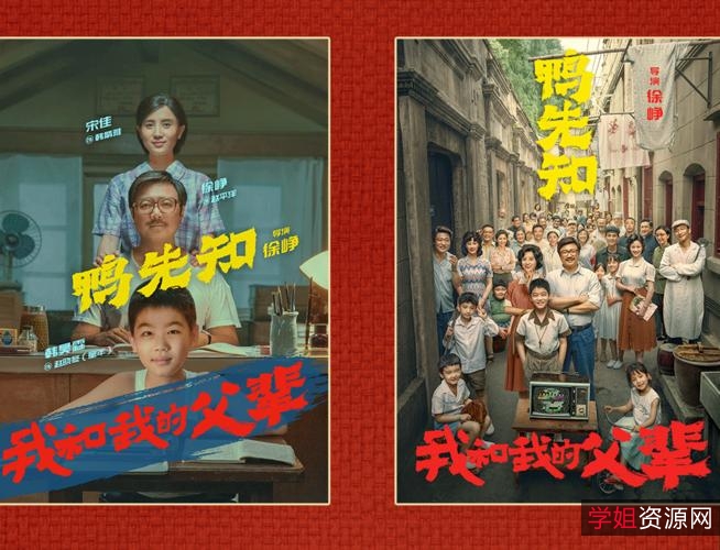 《1080P高清中字，极速在线查看：我和我的父辈》