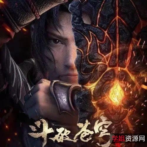 2021-2022最新国漫与日本动漫资源大汇总：斗破苍穹、紫川、G灭之刃、龙之血、凡人修仙传、进击的巨人、国王排名、海贼王、斗罗大陆