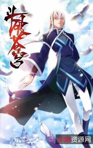 2021-2022最新国漫与日本动漫资源大汇总：斗破苍穹、紫川、G灭之刃、龙之血、凡人修仙传、进击的巨人、国王排名、海贼王、斗罗大陆