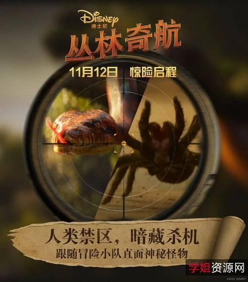 《2021：从林奇航》蓝光中字版，科幻喜剧冒险旅程即将开启！