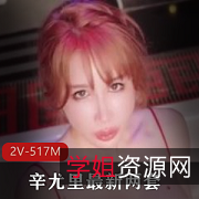 辛尤里双人女同滴蜡诱惑:青春洋溢的热烈短暂