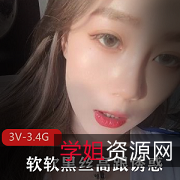 软软黑丝高跟诱惑,网红女神的精致曲线与柔美魅力