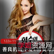 《嫂子的温柔照顾：L的孤单难耐寻欢录》：三十狼四十虎五十超市，树林里的身躯，大兔兔的大腿，小溪里的大眼睛，弧度中的魅力，11G的欢乐寻求。