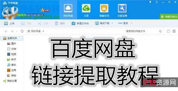 热爱世界：《为了你我愿意热爱整个世界》百度云资源提取码及手机App