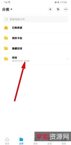 热爱世界：《为了你我愿意热爱整个世界》百度云资源提取码及手机App