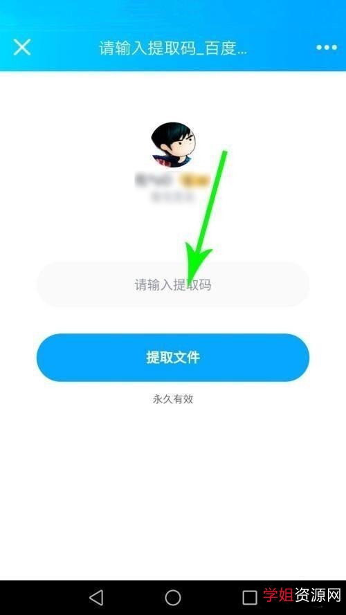 热爱世界：《为了你我愿意热爱整个世界》百度云资源提取码及手机App