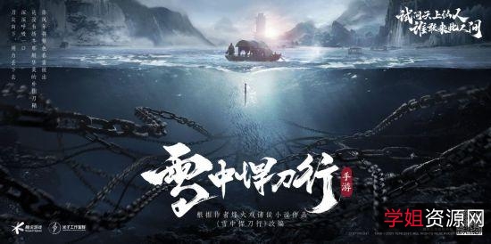 热播剧《雪中悍刀行》第30集最新更新,第一时间订阅观看!