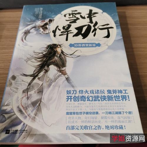 热播剧《雪中悍刀行》第30集最新更新,第一时间订阅观看!