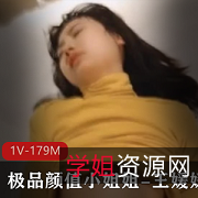 电报群泄密精选颜值小姐姐-王媛媛,表面高不可攀私下极度反差被金主各种玩弄打粑粑