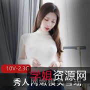 秀人网嫩模吴雪瑶：丁字裤勒鲍定制，胖臀火辣，惊艳登场！