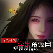 抖音网红{{网红名字}}，极致身材诱惑的{{关键词20}}舞姿，让你难以忘怀！