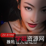 推特红人谭晓彤高颜值演技新姿势,看她性感又时尚的开锁舞蹈!