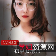 福州初中美女老师家中反差:爱情的力量与魅力!