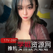 推特微博网红女神铁头姐姐:有尺度自拍视频,深刻名言,活泼可爱,温暖人心