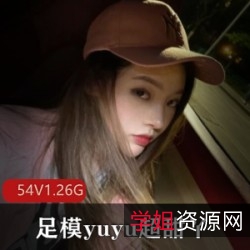 《快手网红yuyu美腿美足合集，收藏精彩视频，爱不释手！》