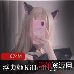 KilledHypocrisy：美貌与活力并存的精灵仙子