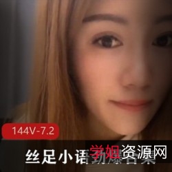 足控至爱,老铁们快来!144套超值丝足小语全集,让你一次看尽百般美