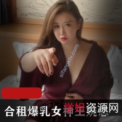 《合租大罩杯女神王婉悠》：视觉撩拨，让你深深迷失