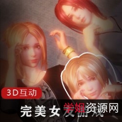 完美女友:日式3D互动游戏,拥抱完美梦境!