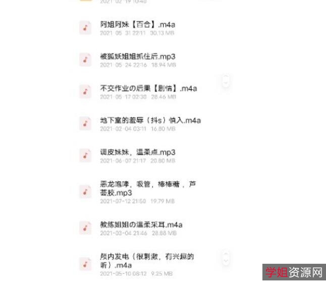 虎牙人气网红美女声优主播【百度云-2.07G】B站人气主播《仙姬_A失眠R》绝版音频合集