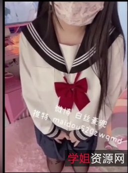 福利姬麦兜小可爱的私拍视频:放飞自我,获得自我价值