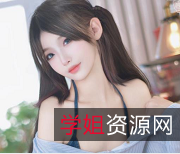 高颜值精选身材网红全网最强精选,662M完美露脸,入手不容错过!