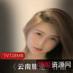 颜颜宝贝快手网红大连福利直播:成熟型丰满身材风格,性感长腿旗袍资源