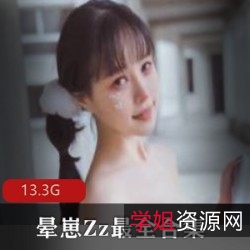 柳郁子13.3G作品合集:微博社保+写真,青春活力的妹子会玩!
