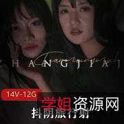 抖阴旅行射天美传媒王牌作品，14集全齐，12.2G，成都、福建、湖北等地畅游，开拓眼界，玩法多样，鬼才编辑，不容错过！