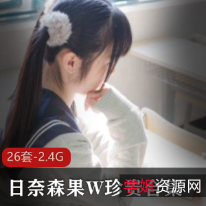 日奈森果合集甜蜜珍贵的果实