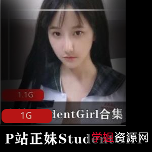 P站正妹泰国StudentGirl精选