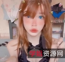 脸嫩妹子写真Meiadinha紫薇像娃娃科技百度盘