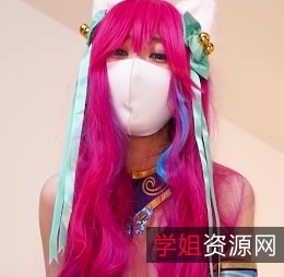 柚子猫新Cos九尾狐1V1.25G百度盘下载