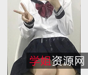 25V百合预警组合：学妹S、男朋友T的恋爱日常、Papa双头龙带把三角裤、指潮女同1.8G意思