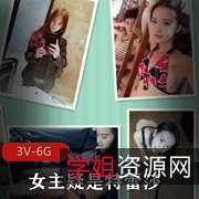 特蕾莎：情调生活，年轻情侣玩得开！清纯女主身材颜值Y荡3V6G高清图片