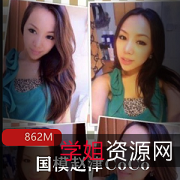 赵津CoCo绝版资源黑森林P图美颜模特高清合集前凸后翘绅士撩人考古