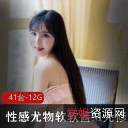 软软酱m白丝悠宝黑丝百合服装黄金CP玉腿镜写真蕾姆泳衣资源合集