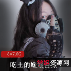 抖音红人235P8V-7.6G大罩杯COS礼物，10万粉丝的动漫小樱桃妹！穿搭王者荣耀不知火舞妹子风格，车灯灯光闪烁！