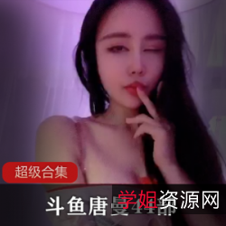 斗鱼TV、虎牙、花岛主等直播明星服装:唐曼、终极加特林、战车摇、女仆、空姐、护士、兔女郎