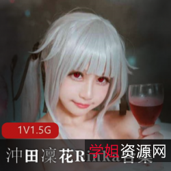 日系COSER沖田凜花Rinka的魔爪:家庭成人剧情片