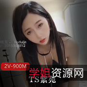 紫苑TS美人乘骑天花板