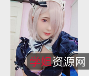 OnlyFans精选百变女神嫩妹minichu小姐姐资源：限量卖，社保姬，微博，虎牙，颜值，角色搭档，收藏下载