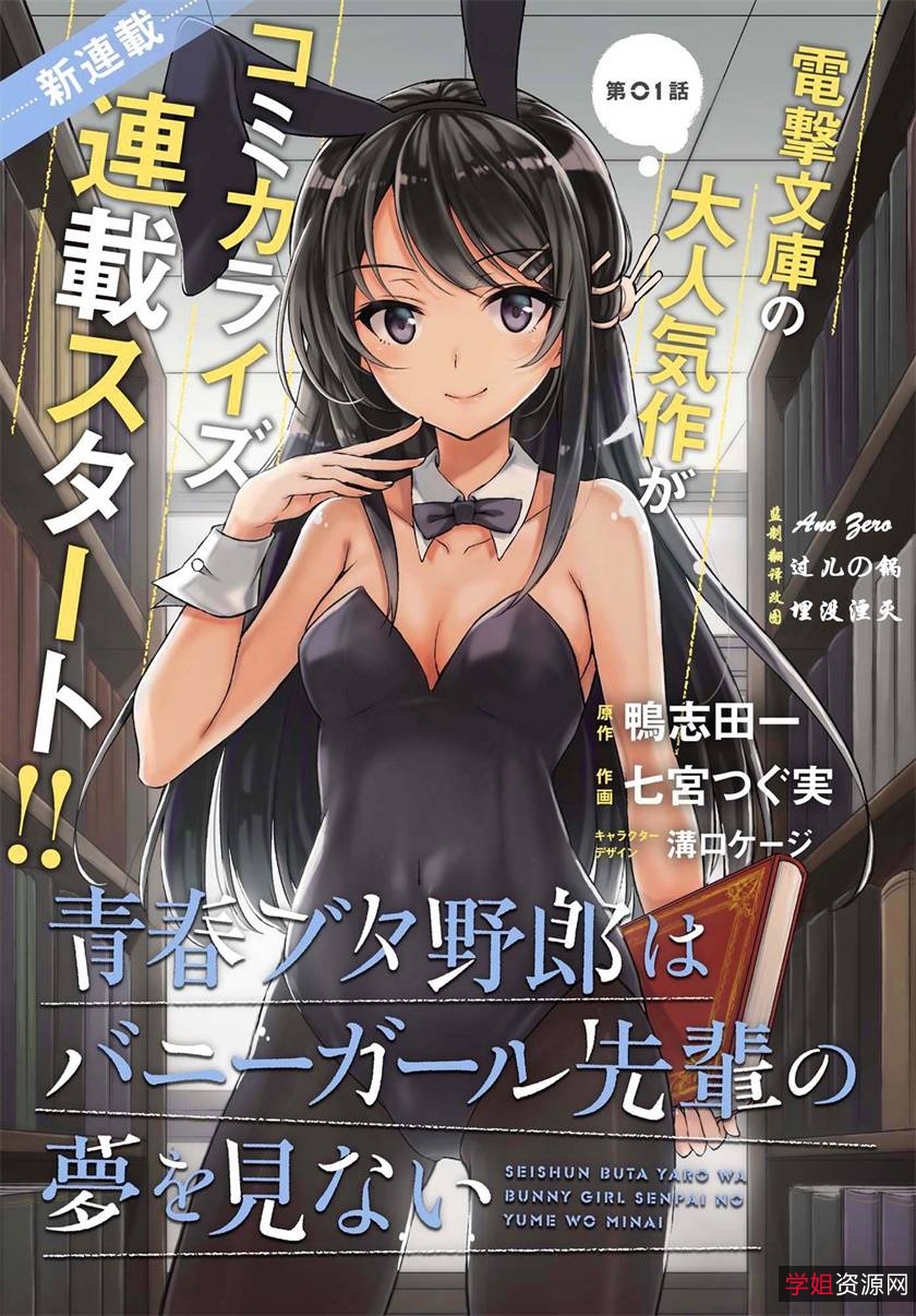 学姐对我做的事：大一男新生的日系动漫合集