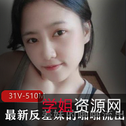 高颜值反差妹打粑粑合集,征服欲爆棚!