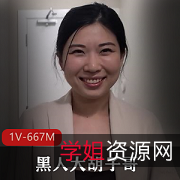黑人大胡子哥与高颜值华裔少妇的卧室剧情演绎