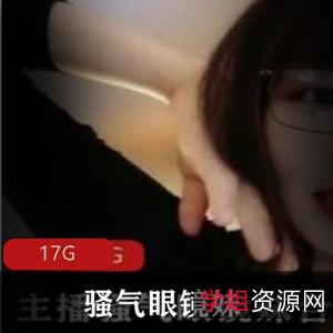 骚气眼镜妹斗鱼主播自我安慰剧情合集