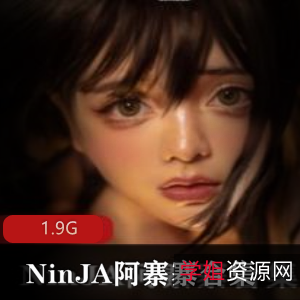 NinJA阿寨寨叛忍捕获合集
