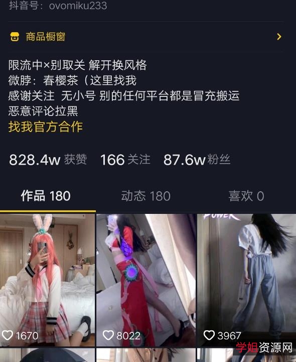 抖音网红春樱茶十字架野餐兔合集