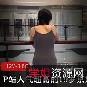 19岁京妹：P站人气超高的12V-3.8G商品