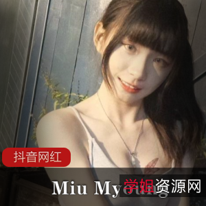 1.抖音网红MiuMyoung五部-网红MiuMyoung的五部抖音商品2.抖音网红MiuMyoung五部-网红MiuMyoung的五个抖音商品